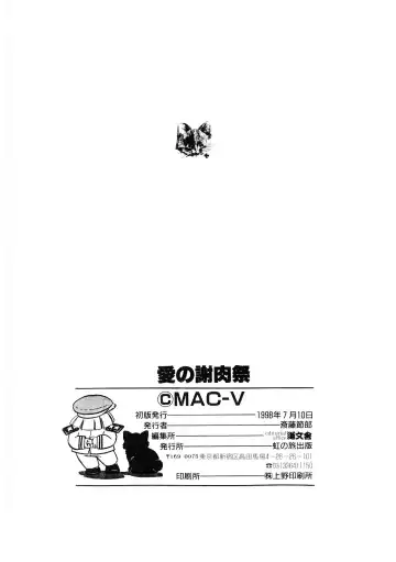 [Mac-v] Ai no Syanikusai Fhentai - Page 145