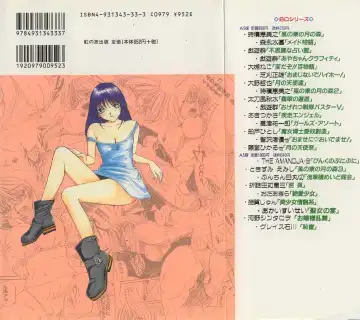 [Mac-v] Ai no Syanikusai Fhentai - Page 146