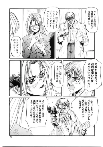 [Mac-v] Ai no Syanikusai Fhentai - Page 22