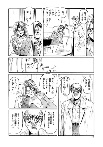 [Mac-v] Ai no Syanikusai Fhentai - Page 23