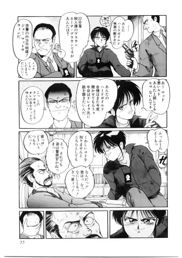 [Mac-v] Ai no Syanikusai Fhentai - Page 56