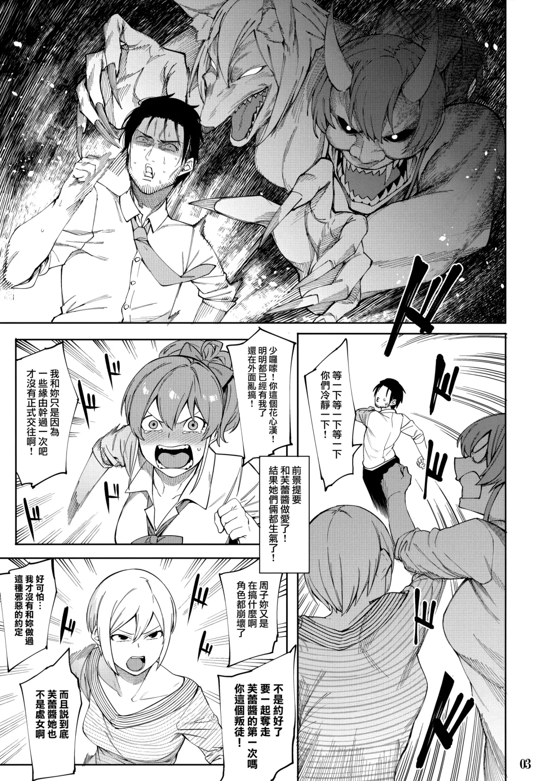 [Menea The Dog] LipSync Fhentai - Page 103