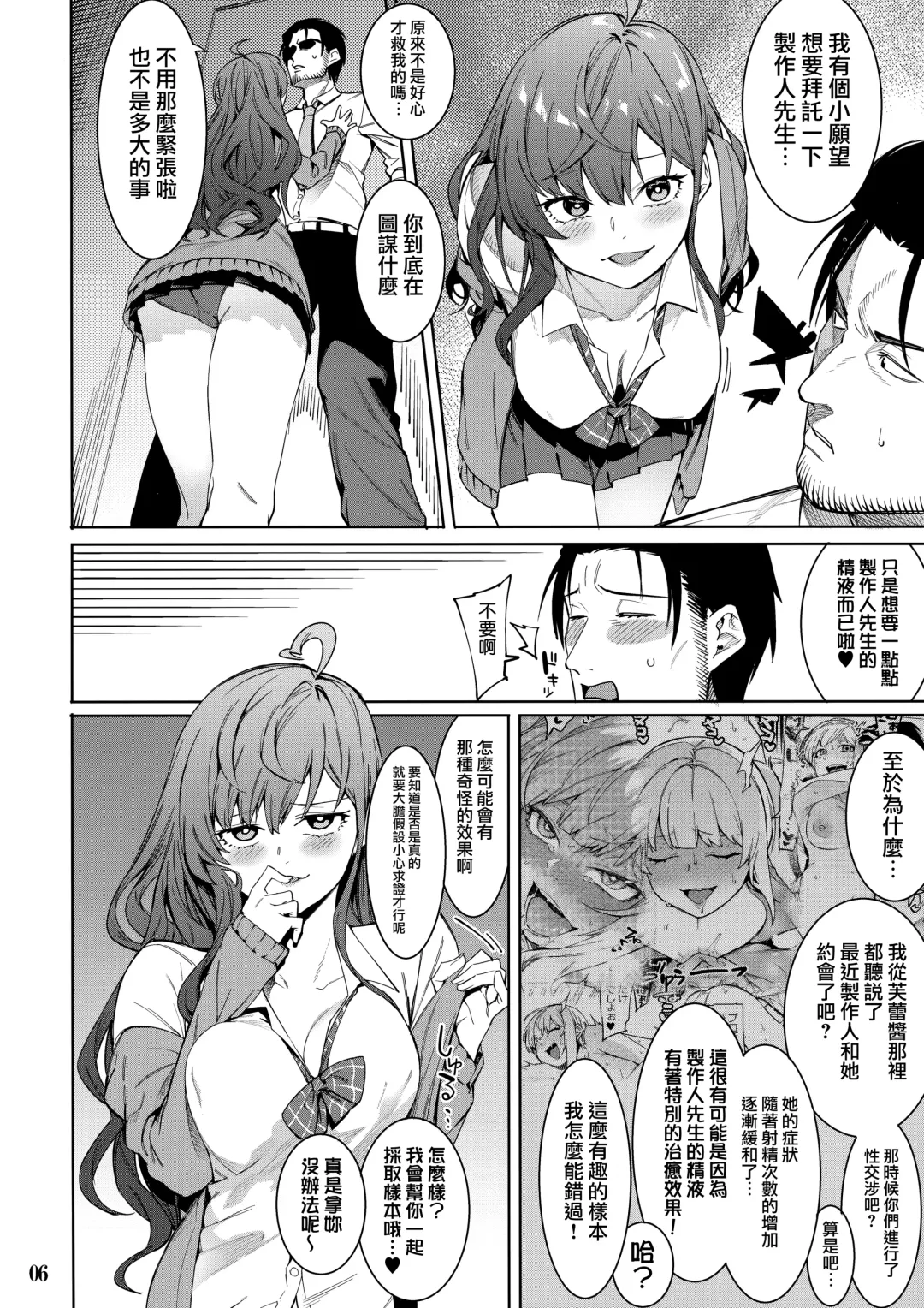 [Menea The Dog] LipSync Fhentai - Page 106