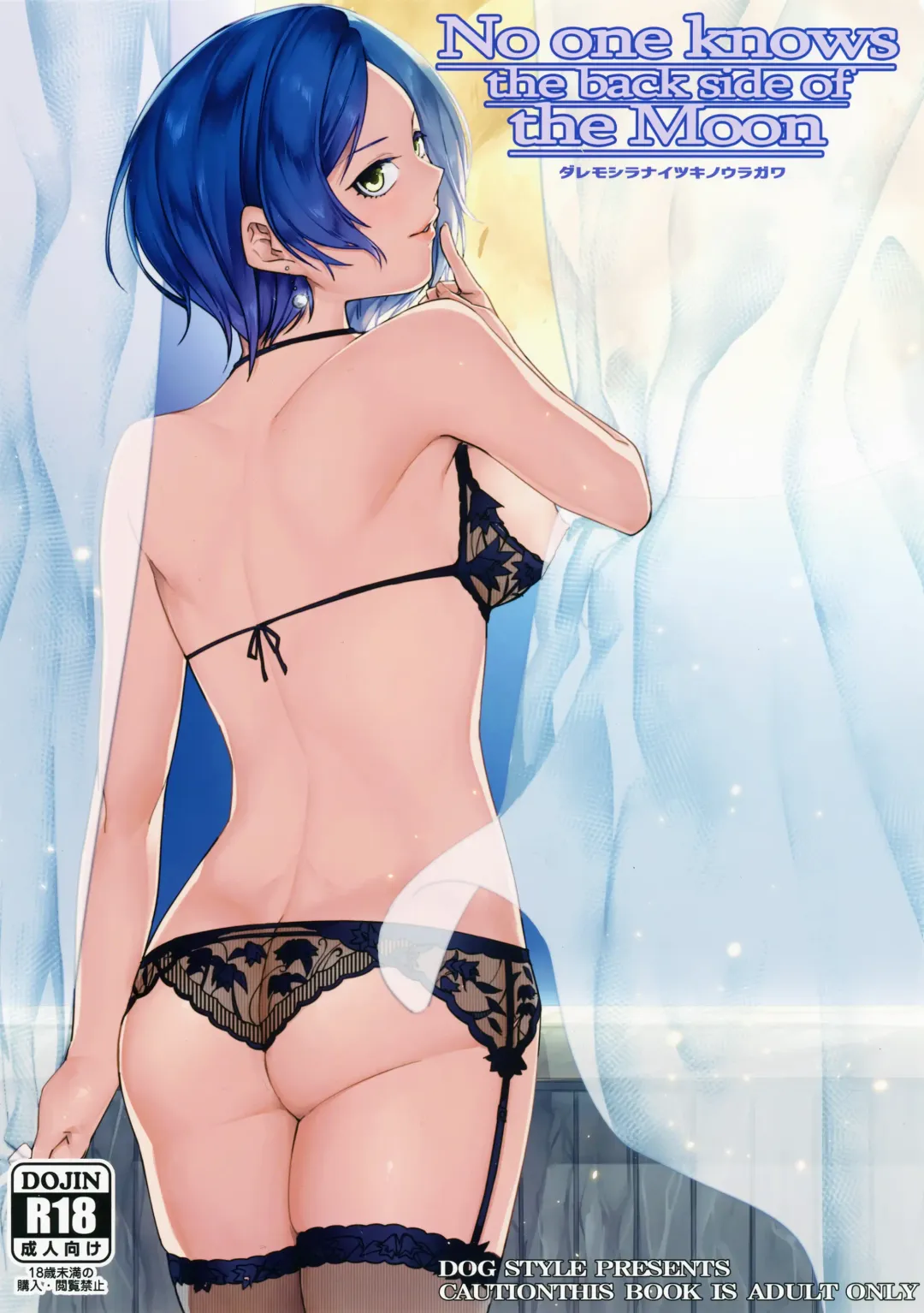 [Menea The Dog] LipSync Fhentai - Page 2