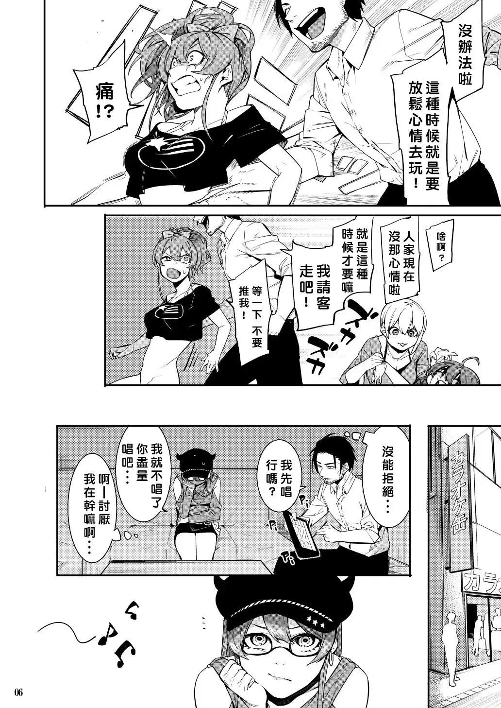 [Menea The Dog] LipSync Fhentai - Page 33