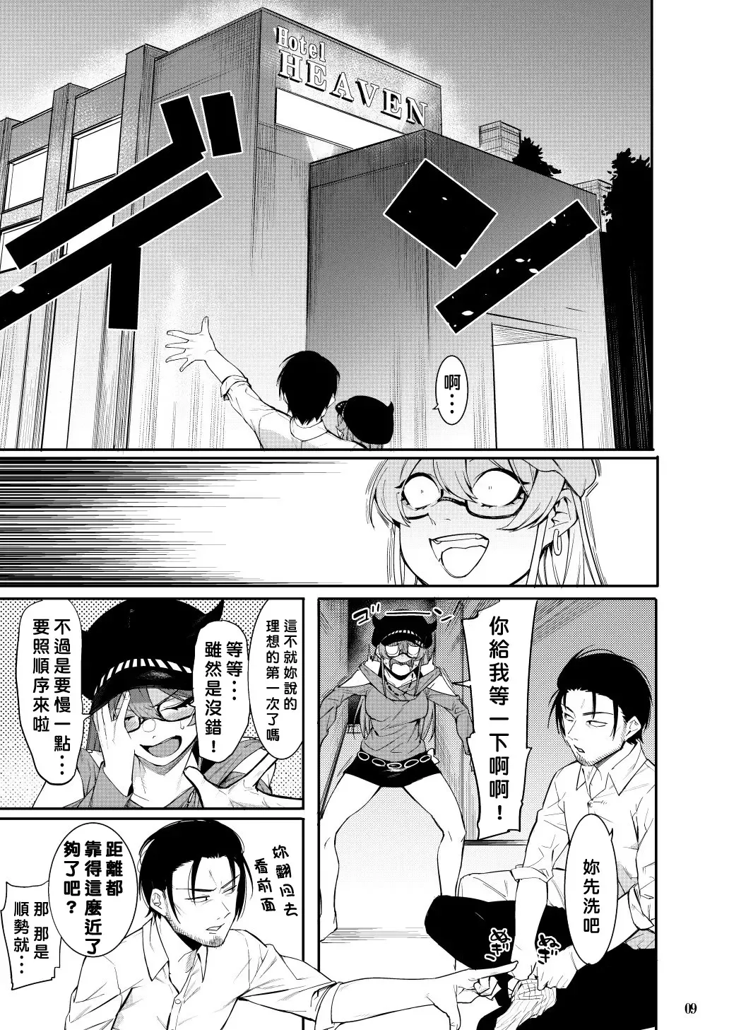 [Menea The Dog] LipSync Fhentai - Page 36