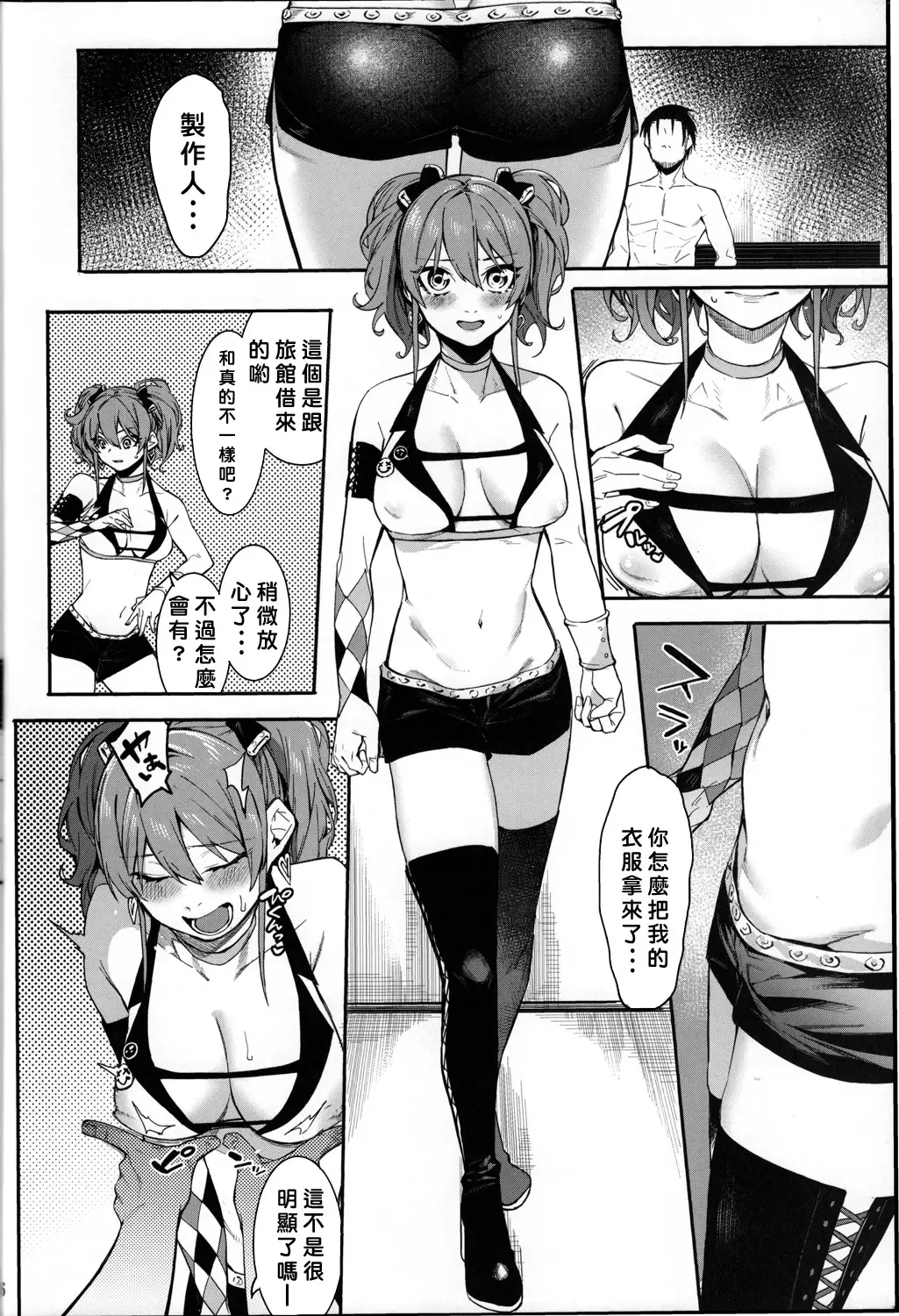 [Menea The Dog] LipSync Fhentai - Page 43