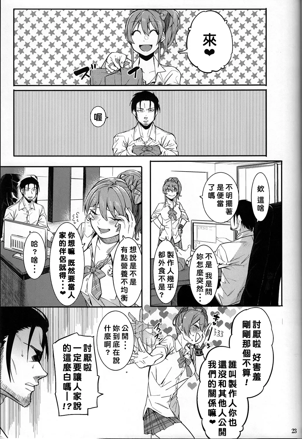 [Menea The Dog] LipSync Fhentai - Page 50