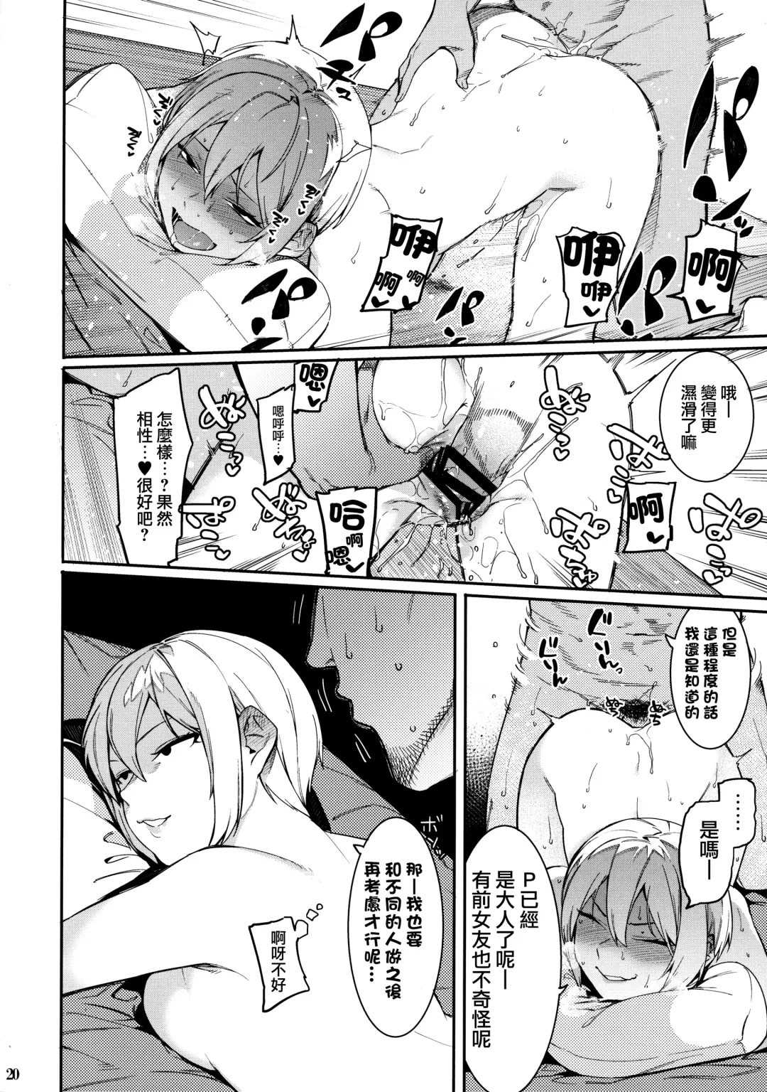 [Menea The Dog] LipSync Fhentai - Page 70