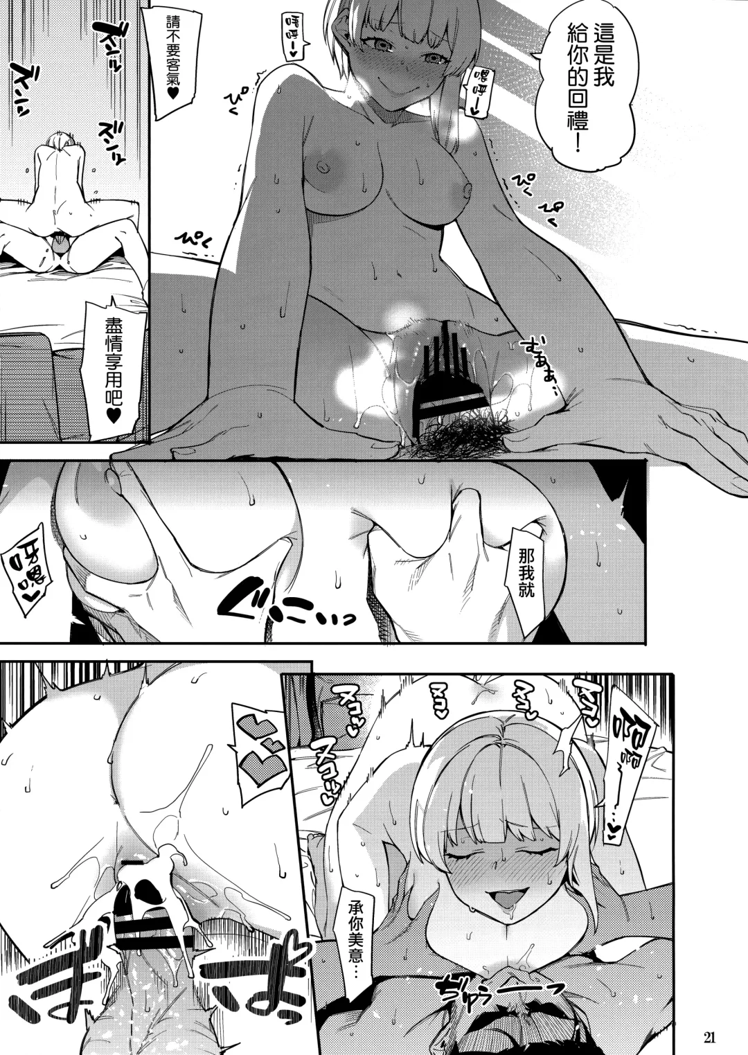 [Menea The Dog] LipSync Fhentai - Page 96