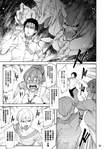 [Menea The Dog] LipSync Fhentai - Page 103