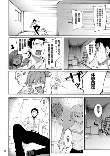 [Menea The Dog] LipSync Fhentai - Page 104