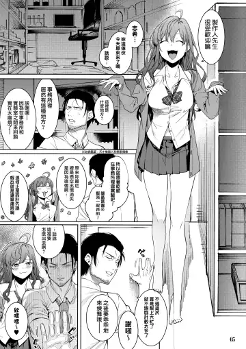 [Menea The Dog] LipSync Fhentai - Page 105