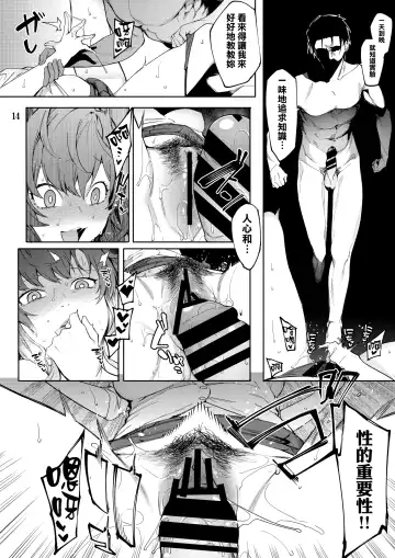 [Menea The Dog] LipSync Fhentai - Page 114