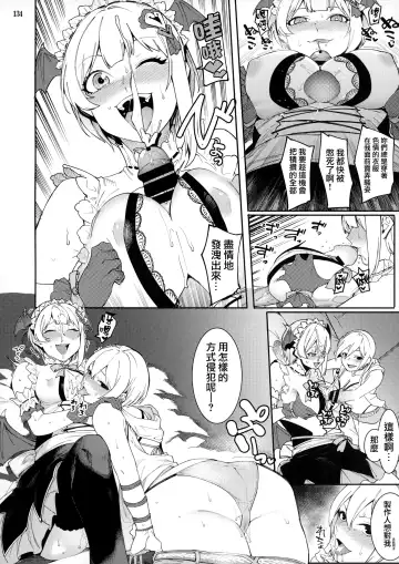 [Menea The Dog] LipSync Fhentai - Page 134