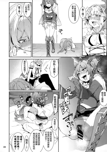 [Menea The Dog] LipSync Fhentai - Page 138