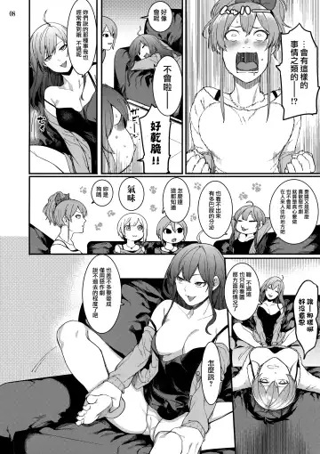 [Menea The Dog] LipSync Fhentai - Page 14