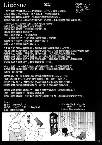 [Menea The Dog] LipSync Fhentai - Page 149