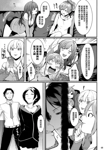 [Menea The Dog] LipSync Fhentai - Page 15