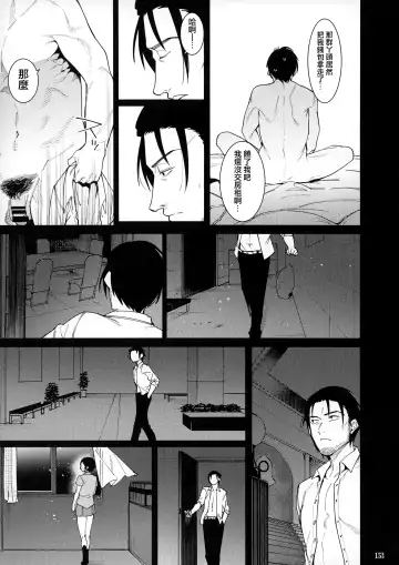 [Menea The Dog] LipSync Fhentai - Page 153