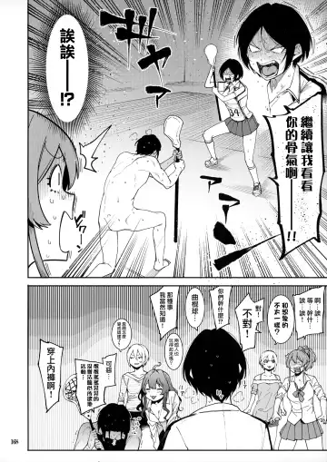 [Menea The Dog] LipSync Fhentai - Page 168