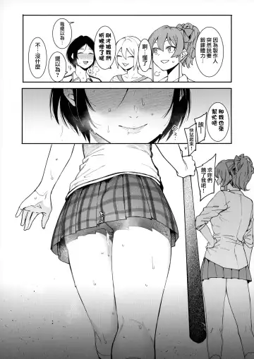 [Menea The Dog] LipSync Fhentai - Page 169