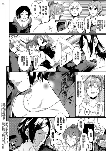 [Menea The Dog] LipSync Fhentai - Page 28