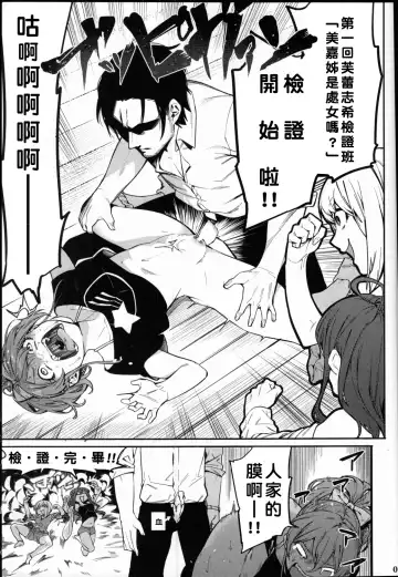 [Menea The Dog] LipSync Fhentai - Page 30