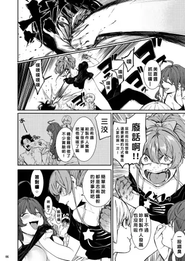 [Menea The Dog] LipSync Fhentai - Page 31