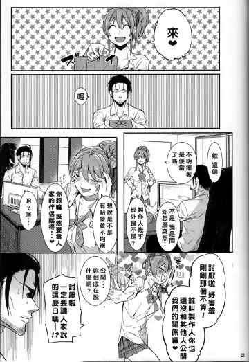 [Menea The Dog] LipSync Fhentai - Page 50