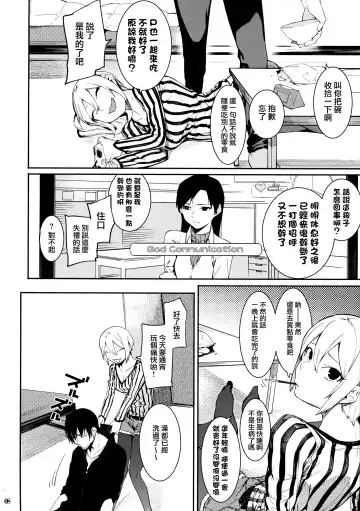 [Menea The Dog] LipSync Fhentai - Page 58