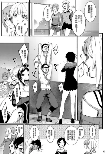 [Menea The Dog] LipSync Fhentai - Page 9