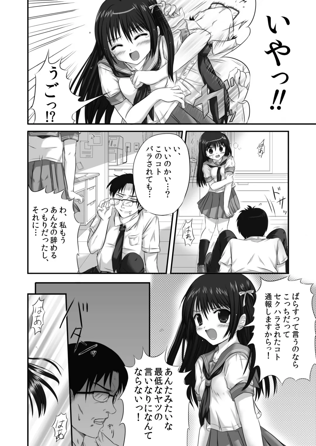 [Nizimoto Hirok] Yattemita! ~Yutori Sei Kyo-iku~ Fhentai - Page 10