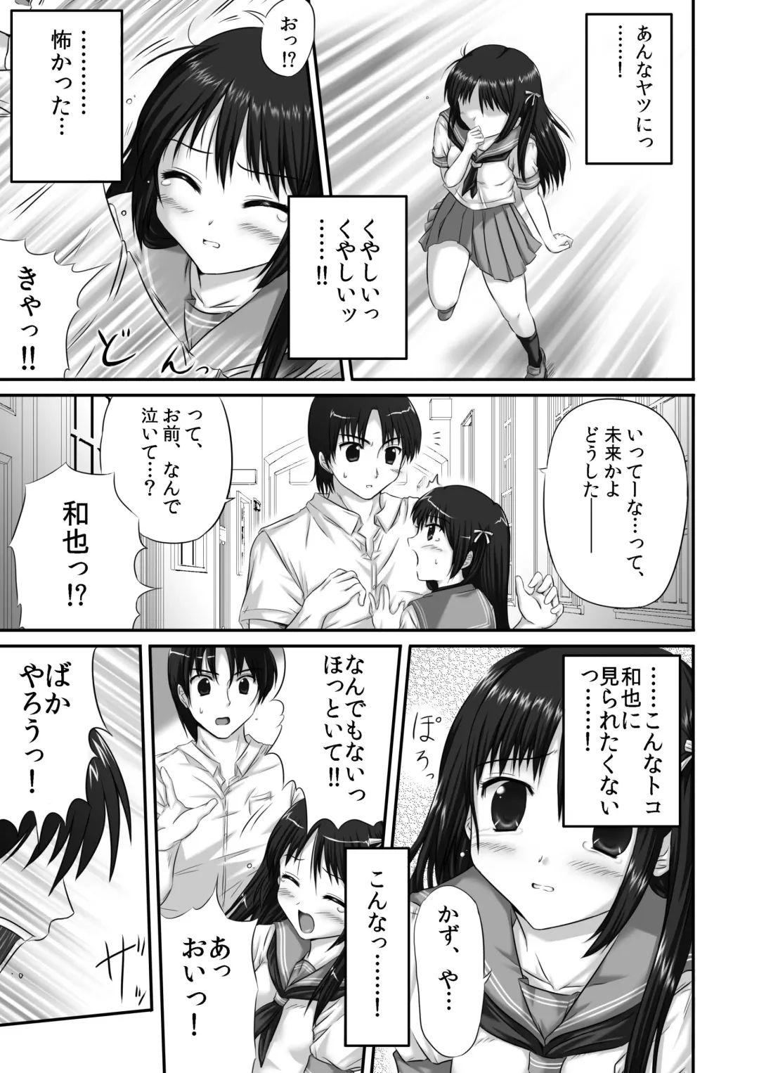 [Nizimoto Hirok] Yattemita! ~Yutori Sei Kyo-iku~ Fhentai - Page 11