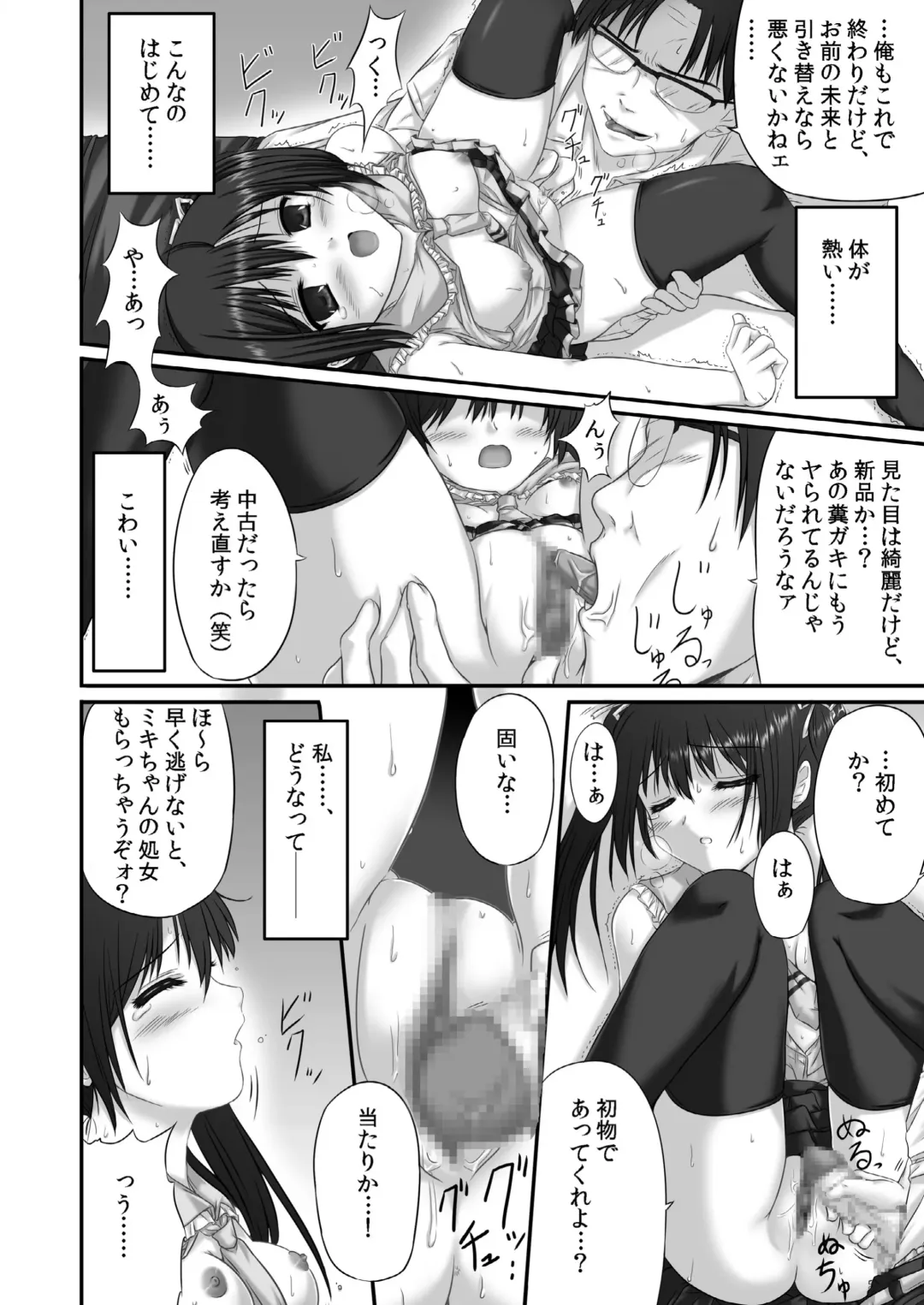 [Nizimoto Hirok] Yattemita! ~Yutori Sei Kyo-iku~ Fhentai - Page 18