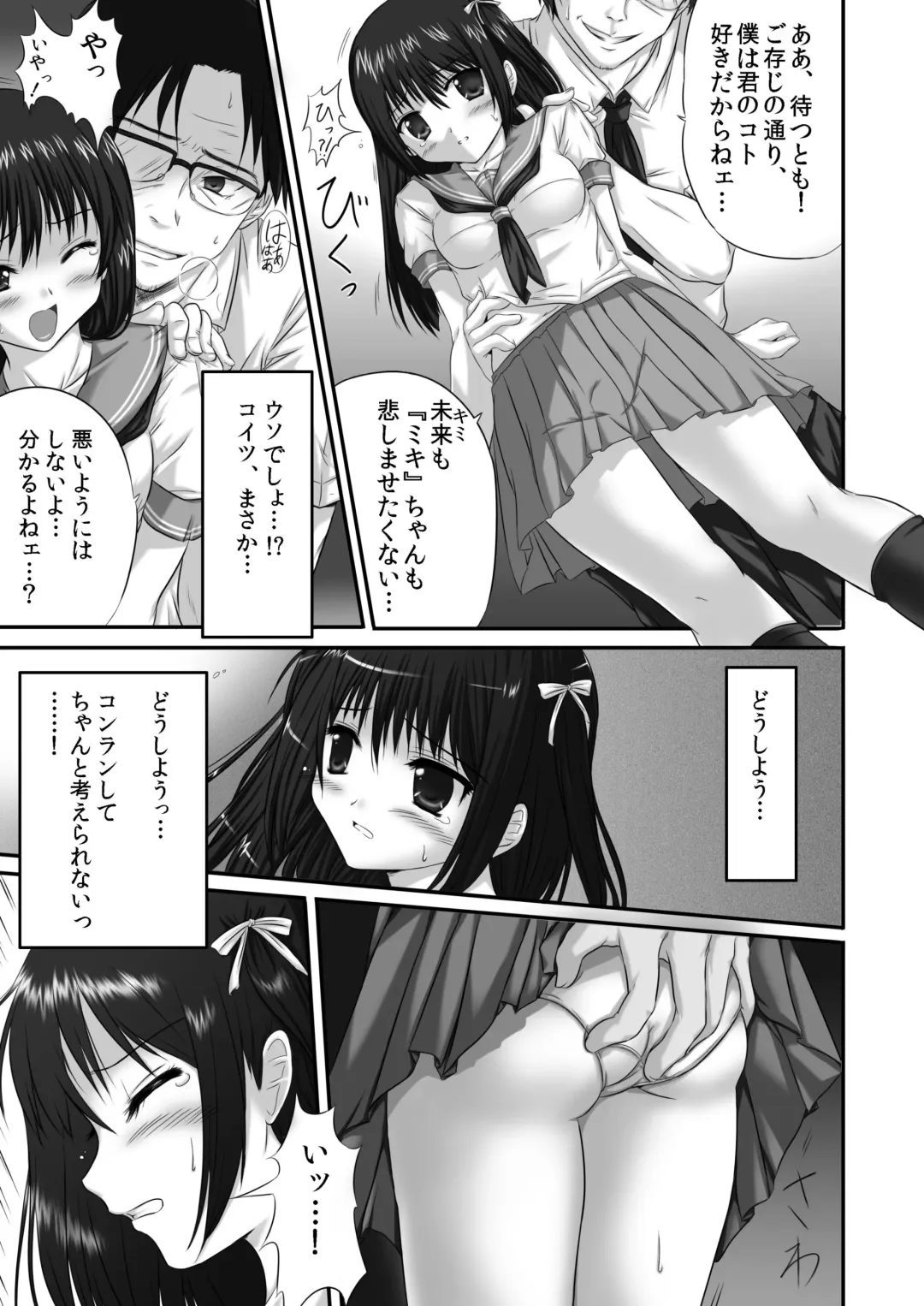 [Nizimoto Hirok] Yattemita! ~Yutori Sei Kyo-iku~ Fhentai - Page 9