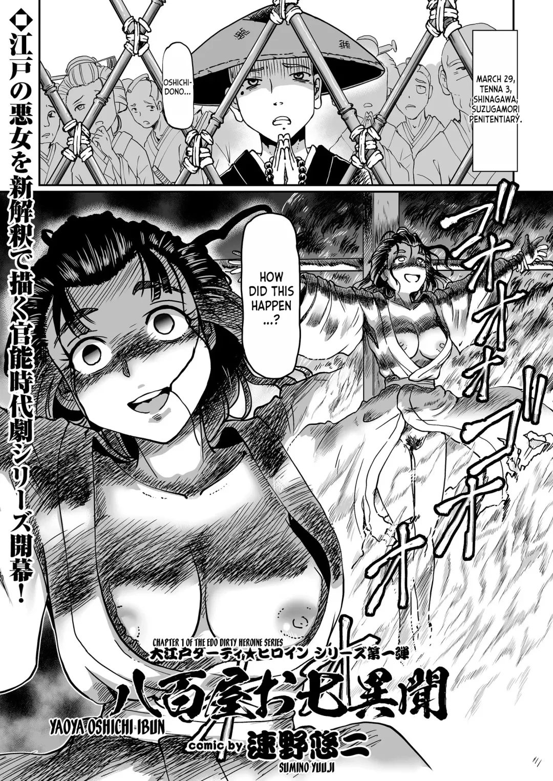 [Sumino Yuuji] Yaoya Oshichi Ibun | The Strange Tale Greengrocer Oshichi Fhentai - Page 1