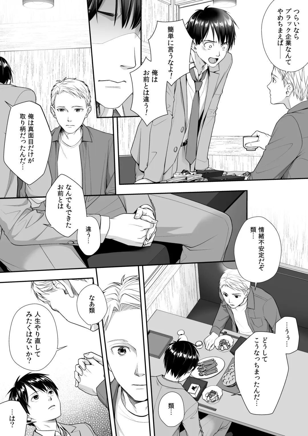 [Joushi] TS Jinsei Yarinaoshiki!! Fhentai - Page 3