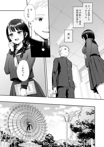 [Joushi] TS Jinsei Yarinaoshiki!! Fhentai - Page 17