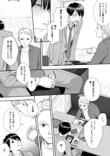 [Joushi] TS Jinsei Yarinaoshiki!! Fhentai - Page 3