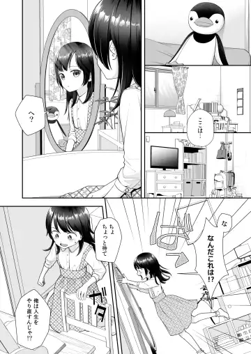 [Joushi] TS Jinsei Yarinaoshiki!! Fhentai - Page 6