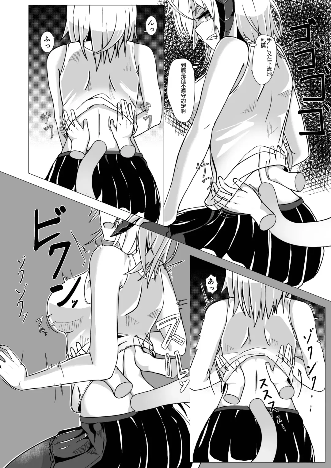 [Akasabi] I'm A BAD GIRL | 咱是个坏女孩1·w与刀客塔的欲望夜晚 Fhentai - Page 14