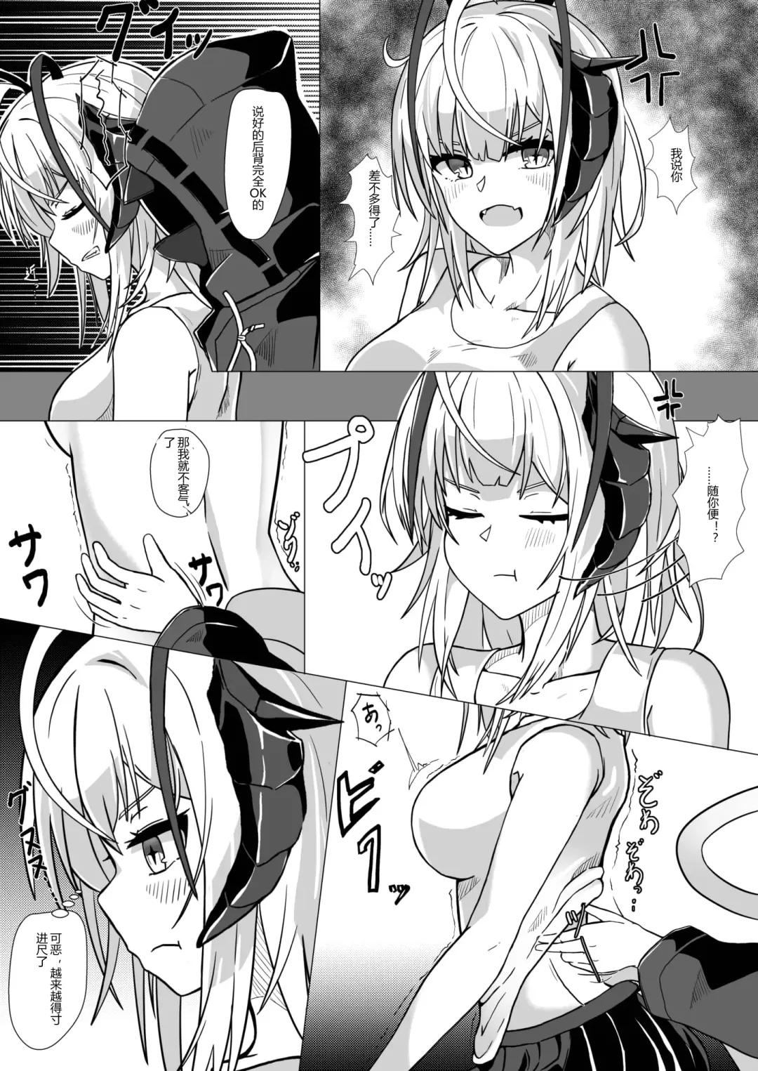 [Akasabi] I'm A BAD GIRL | 咱是个坏女孩1·w与刀客塔的欲望夜晚 Fhentai - Page 15
