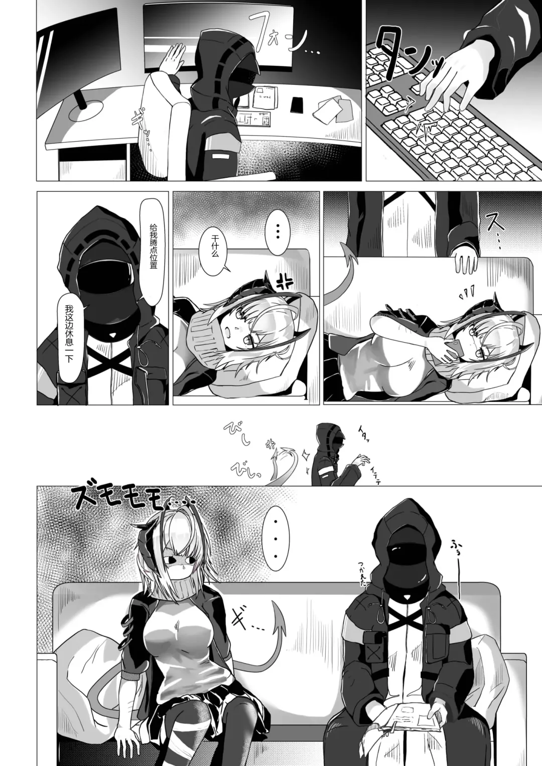[Akasabi] I'm A BAD GIRL | 咱是个坏女孩1·w与刀客塔的欲望夜晚 Fhentai - Page 6