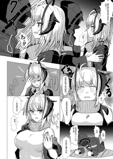 [Akasabi] I'm A BAD GIRL | 咱是个坏女孩1·w与刀客塔的欲望夜晚 Fhentai - Page 12