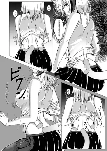 [Akasabi] I'm A BAD GIRL | 咱是个坏女孩1·w与刀客塔的欲望夜晚 Fhentai - Page 14