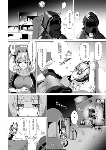 [Akasabi] I'm A BAD GIRL | 咱是个坏女孩1·w与刀客塔的欲望夜晚 Fhentai - Page 4