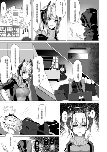 [Akasabi] I'm A BAD GIRL | 咱是个坏女孩1·w与刀客塔的欲望夜晚 Fhentai - Page 5