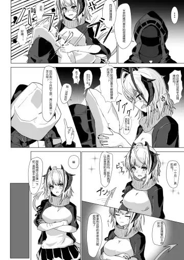 [Akasabi] I'm A BAD GIRL | 咱是个坏女孩1·w与刀客塔的欲望夜晚 Fhentai - Page 8