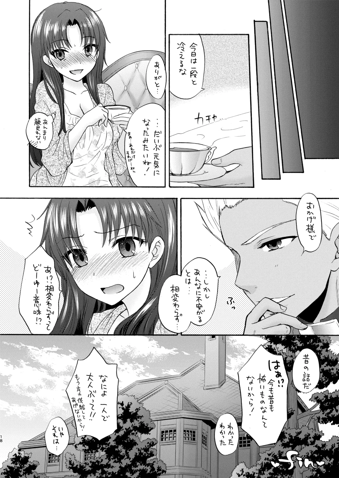 [Ozaki Miray] Masquerade night Fhentai - Page 18